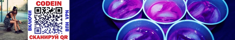 наркота  Петрозаводск  Кодеин Purple Drank 