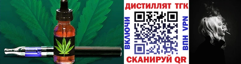 Дистиллят ТГК вейп Петрозаводск